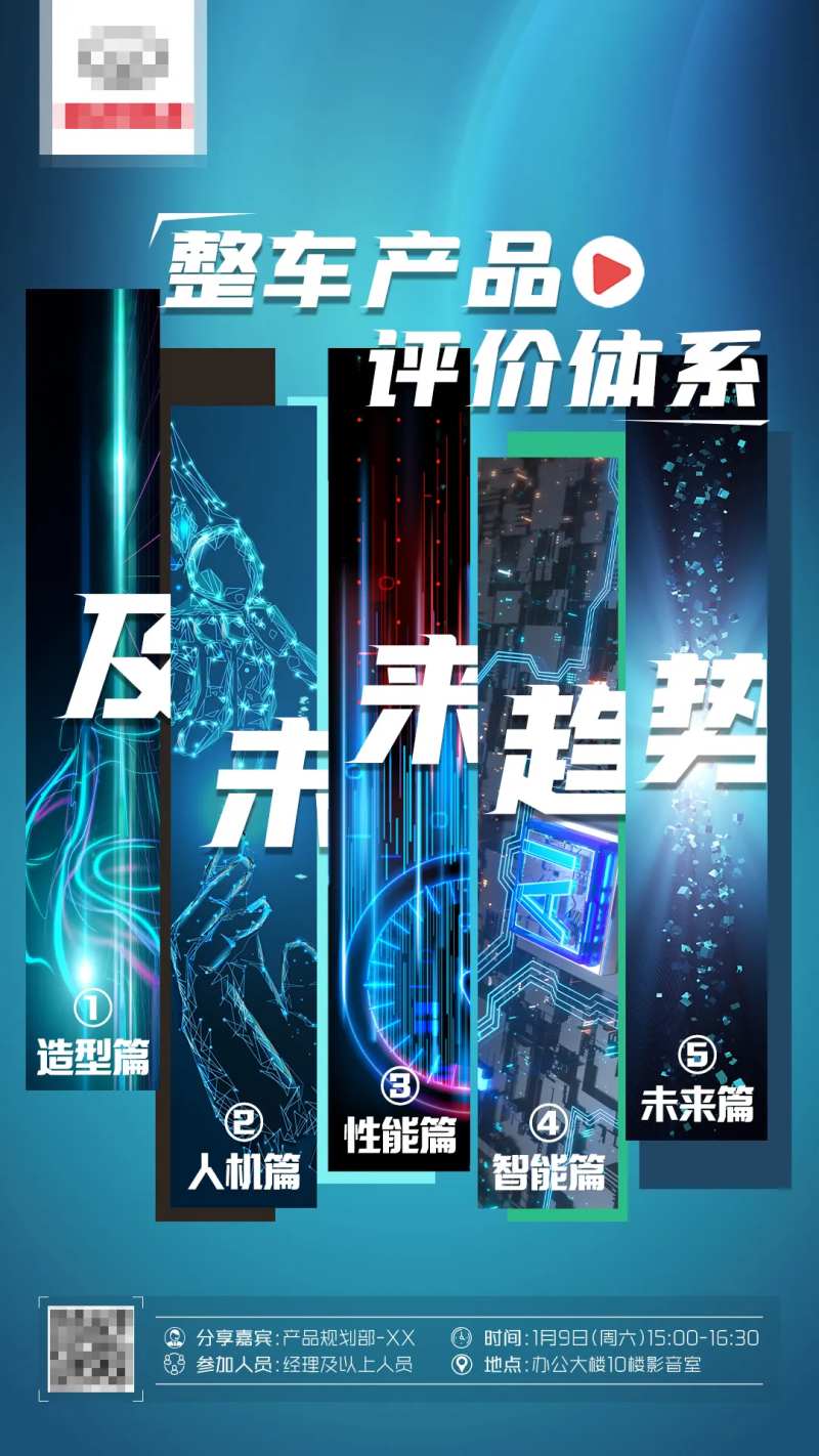 未来科技海报-采灵感-cailinggan.com