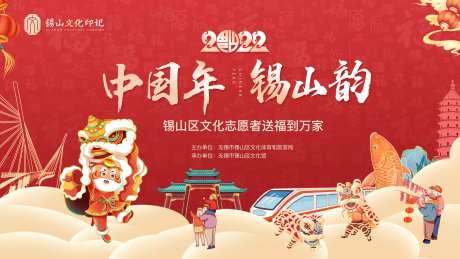 中国年国潮插画活动展板-采灵感-https://www.cailinggan.com/