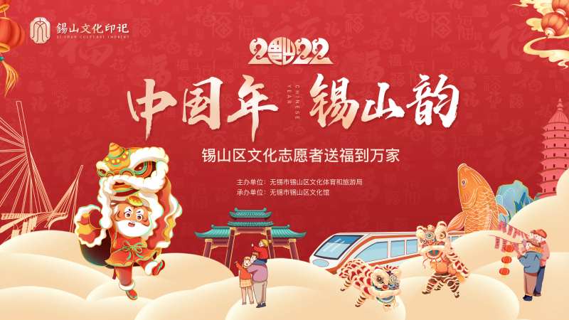 中国年国潮插画活动展板-采灵感-cailinggan.com