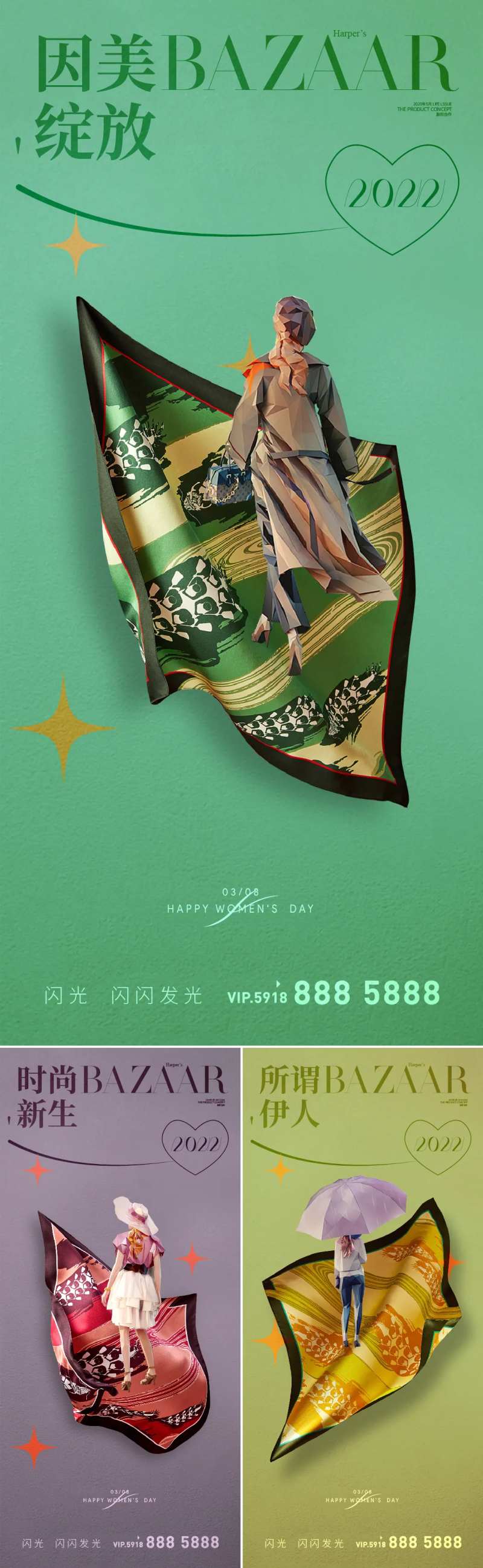 时尚新生-采灵感-cailinggan.com