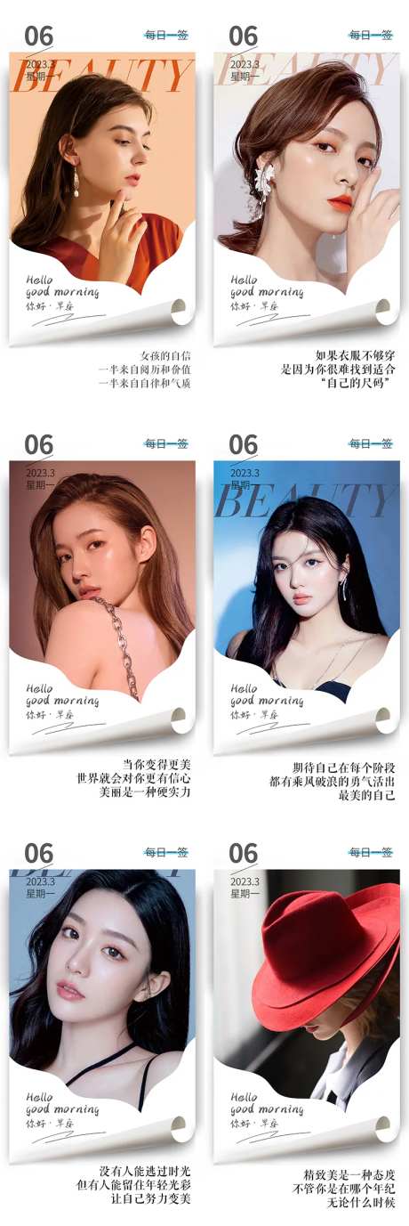 医美行业早安图-采灵感-https://www.cailinggan.com/