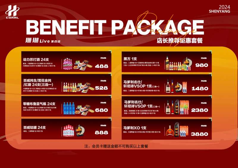 酒吧夜店KTV小厅酒水喷绘-采灵感-cailinggan.com