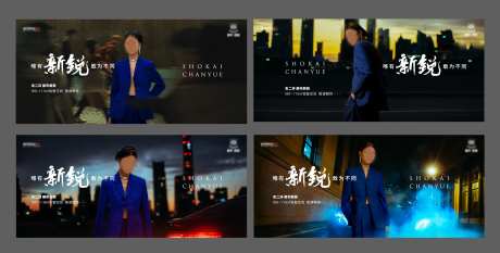 地产人物新锐时尚大片海报-采灵感-https://www.cailinggan.com/