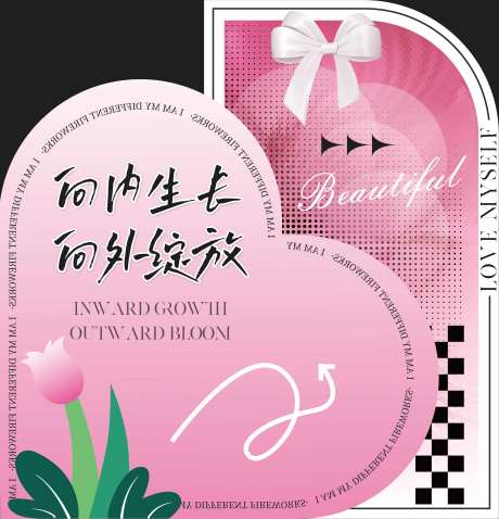 黑粉合照打卡展架异形-采灵感-https://www.cailinggan.com/