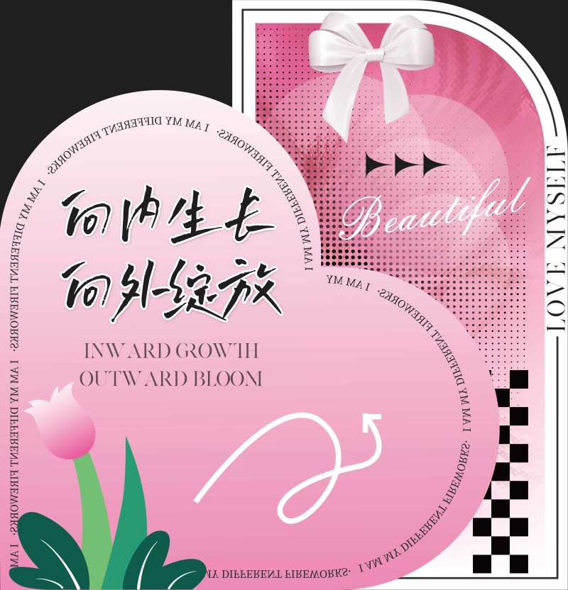 黑粉合照打卡展架异形-采灵感-cailinggan.com