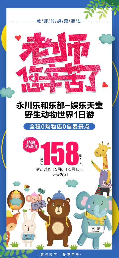 永川乐和乐都-采灵感-https://www.cailinggan.com/