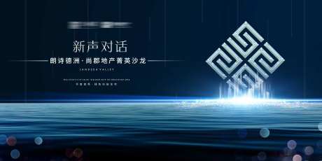 地产菁英沙龙发布会主背景-采灵感-https://www.cailinggan.com/
