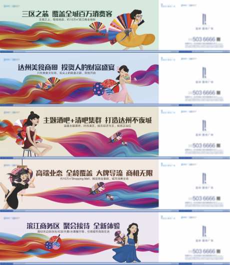 地产商业围挡-采灵感-cailinggan.com