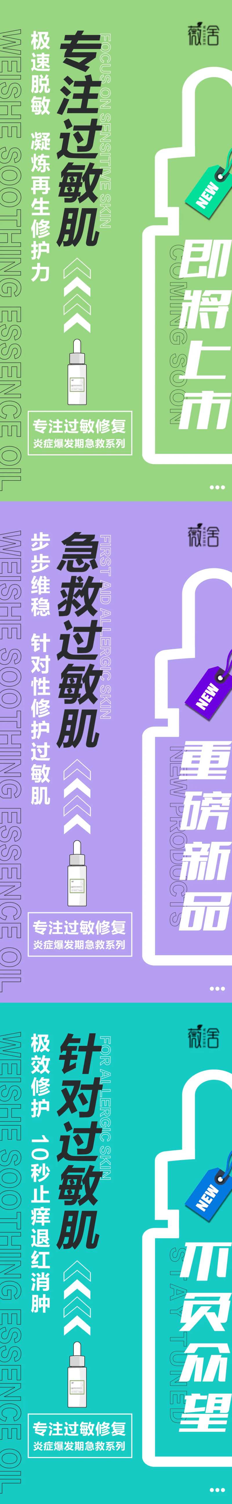 医美护肤舒护精华油海报-采灵感-cailinggan.com