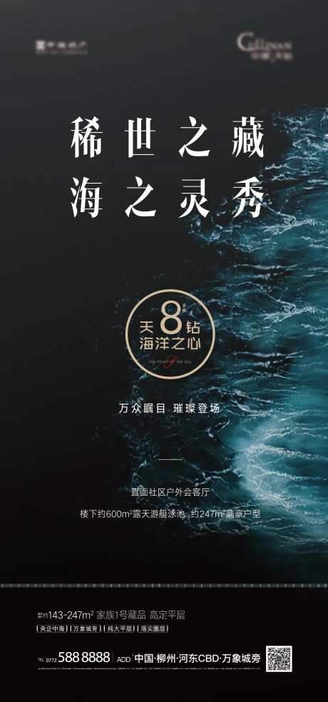 海洋之心-采灵感-https://www.cailinggan.com/