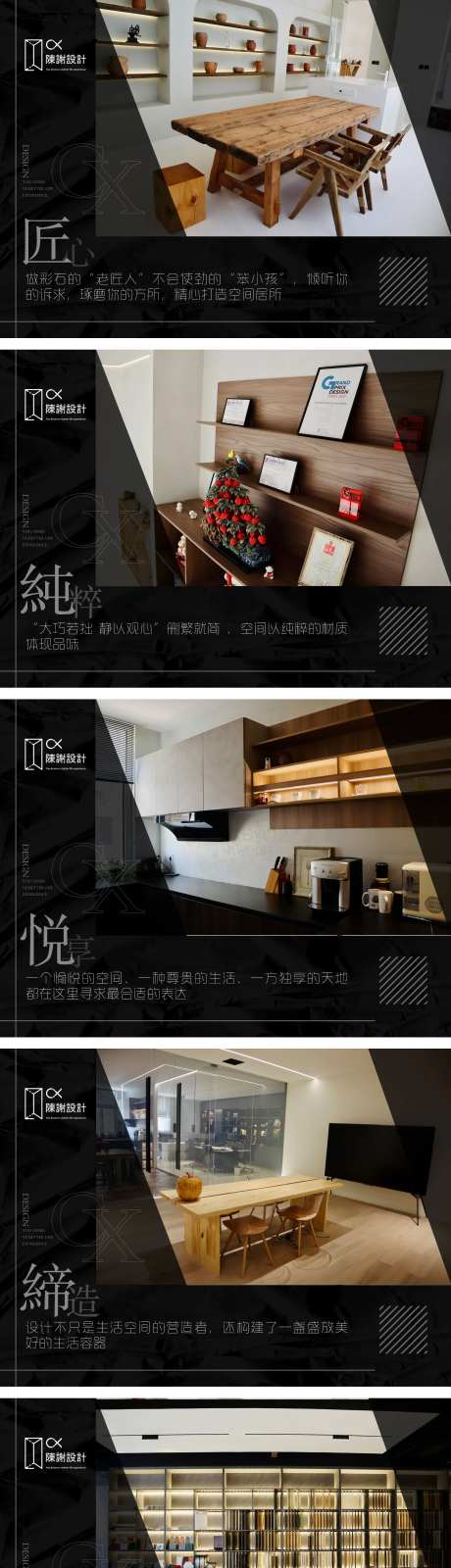 室内设计装修轮播-采灵感-https://www.cailinggan.com/