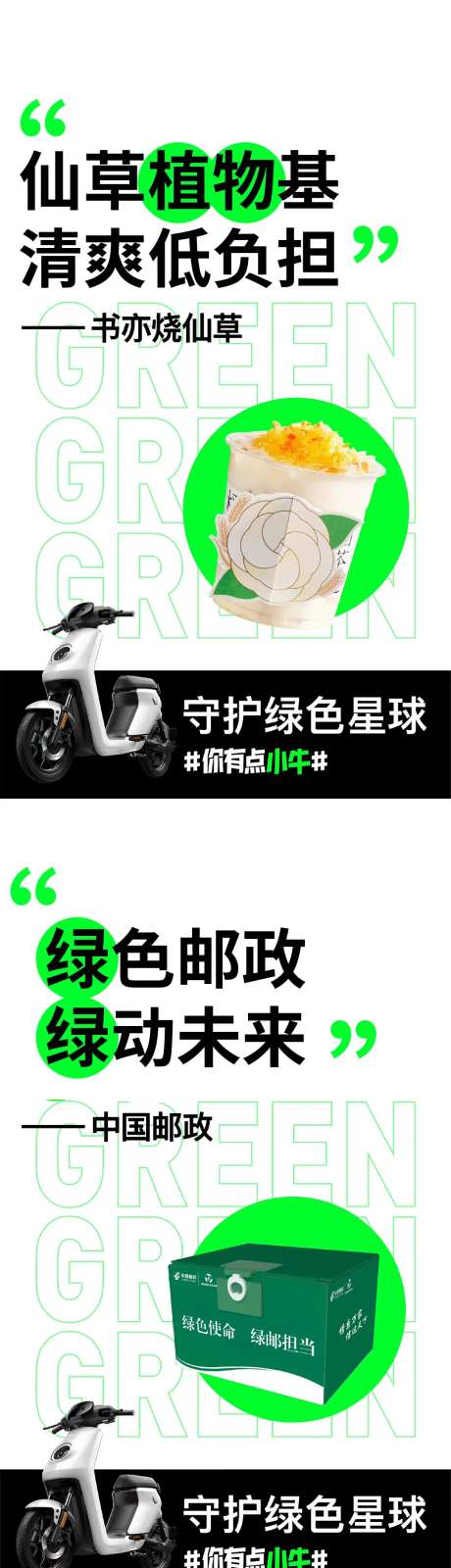 跨界海报-采灵感-https://www.cailinggan.com/