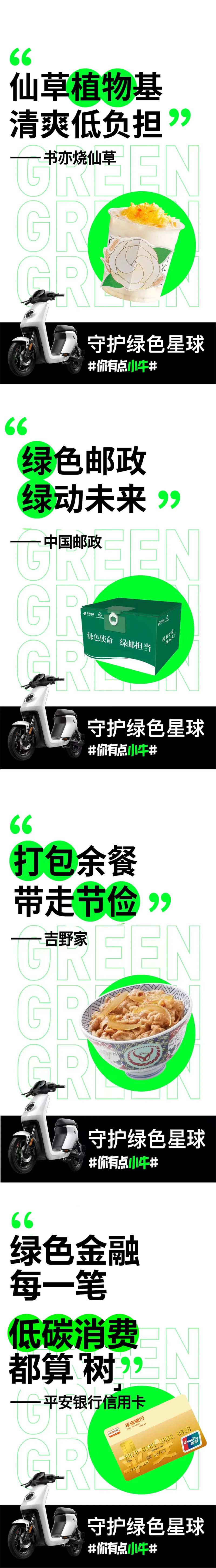 跨界海报-采灵感-cailinggan.com