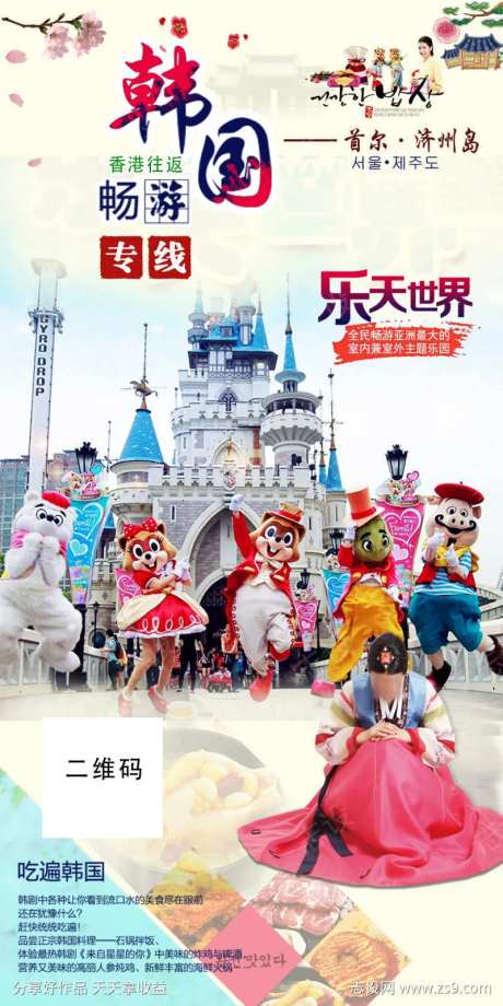 韩国畅游专线-采灵感-https://www.cailinggan.com/
