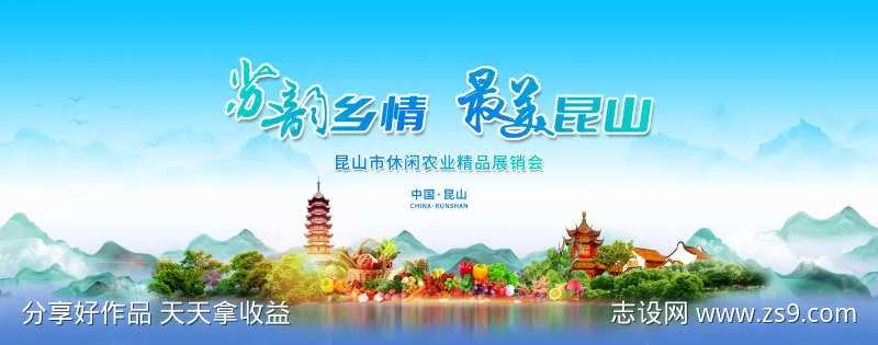 苏韵乡情最美昆山-采灵感-cailinggan.com