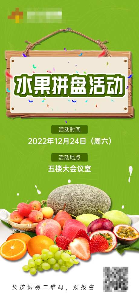 地产暖场活动DIY海报-采灵感-https://www.cailinggan.com/