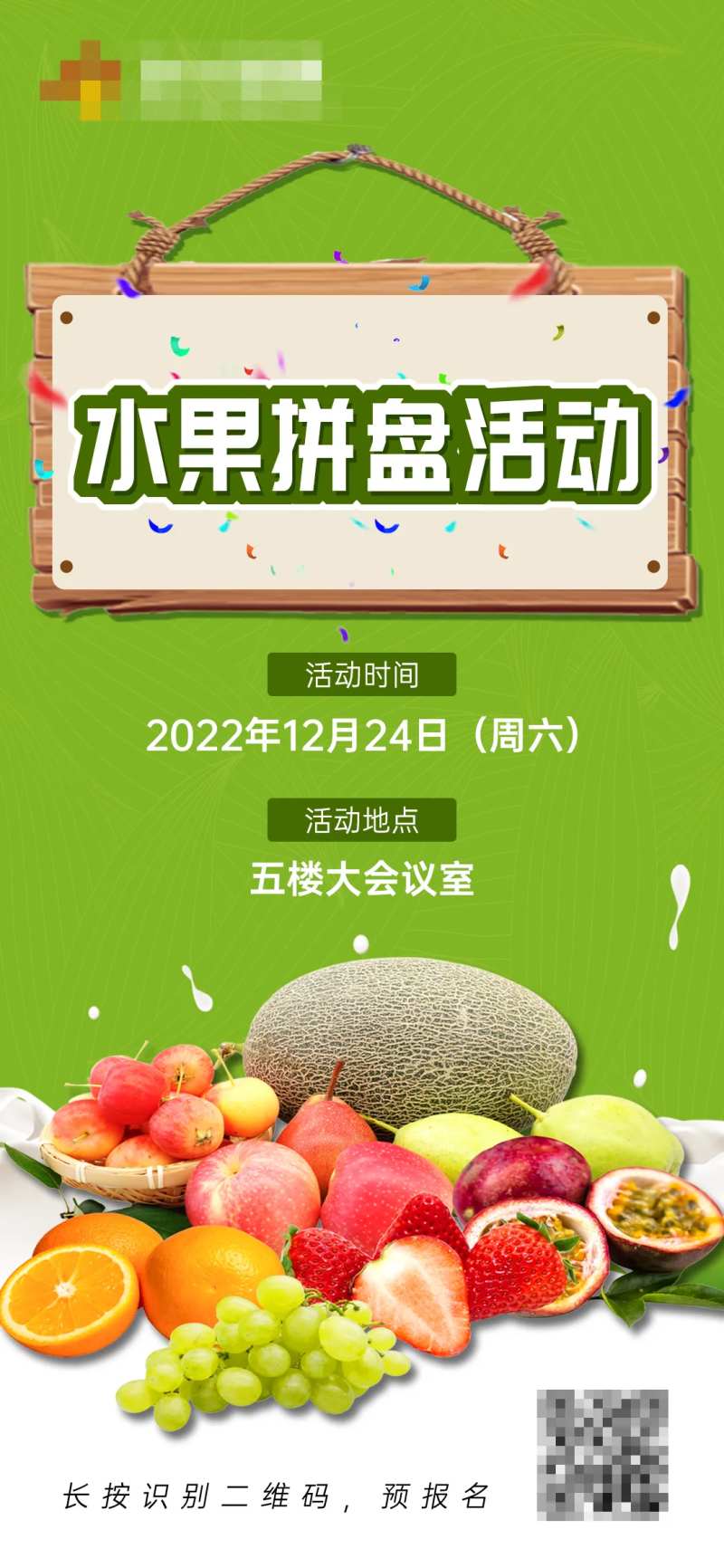 地产暖场活动DIY海报-采灵感-cailinggan.com