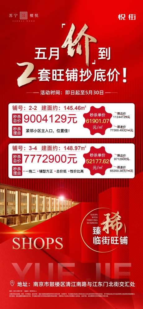 一口价海报房地产-采灵感-https://www.cailinggan.com/