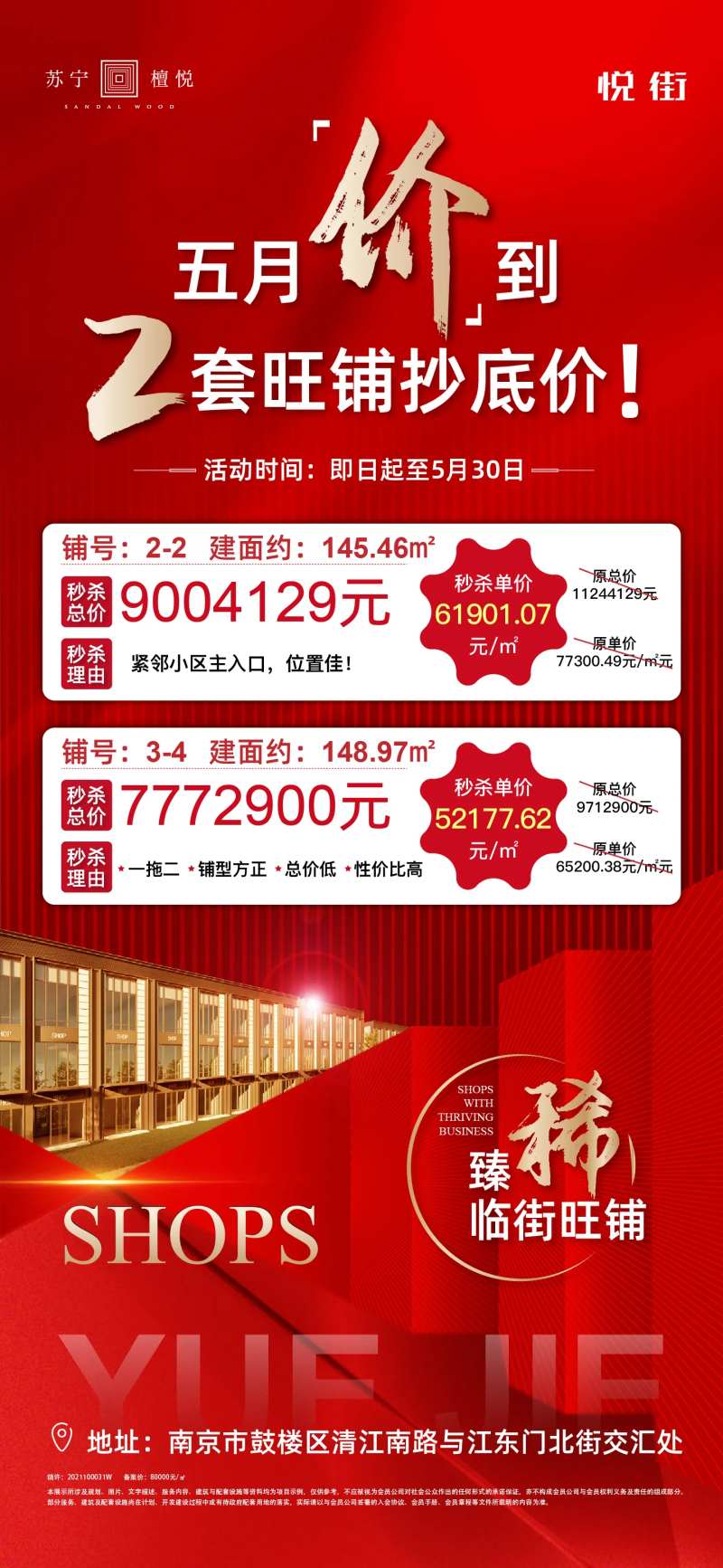 一口价海报房地产-采灵感-cailinggan.com
