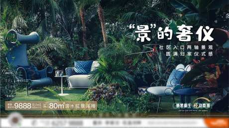 景的奢仪背景板-采灵感-https://www.cailinggan.com/