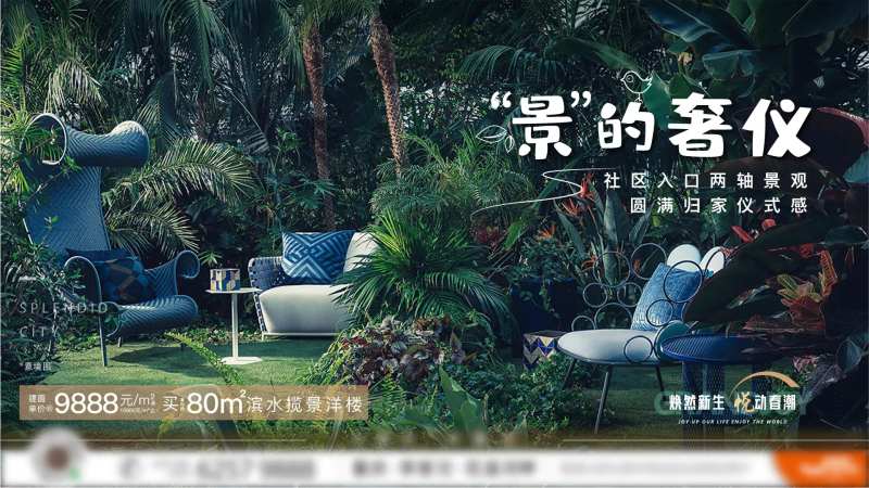 景的奢仪背景板-采灵感-cailinggan.com