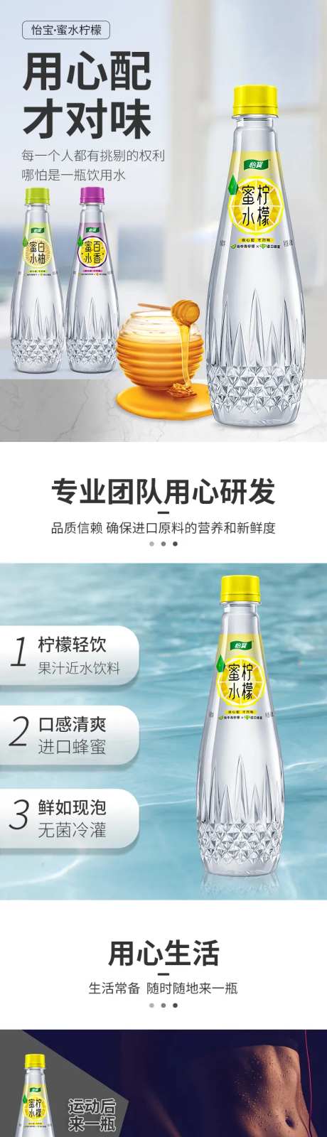 食品饮料饮品矿泉水纯净水详情页-采灵感-https://www.cailinggan.com/
