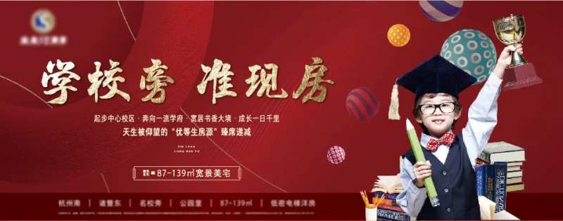 学校旁准现房-采灵感-cailinggan.com