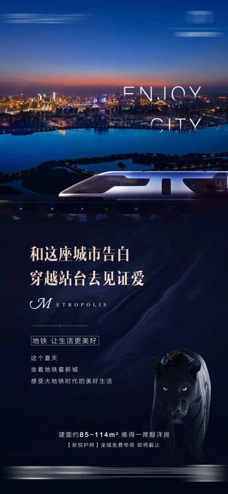 高铁海报-采灵感-https://www.cailinggan.com/