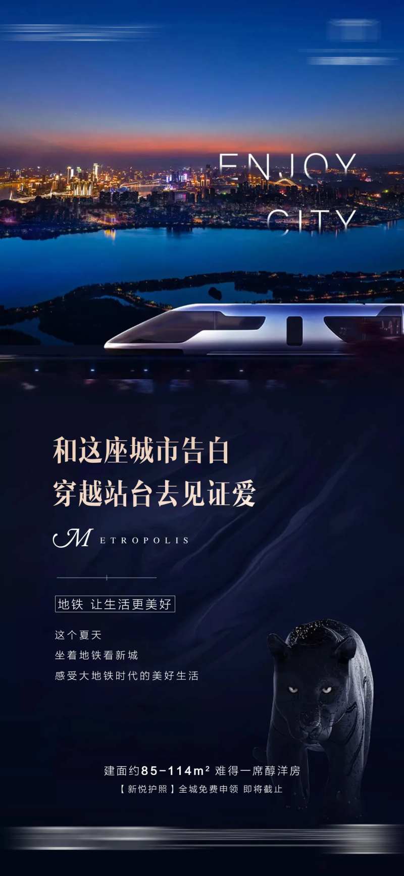 高铁海报-采灵感-cailinggan.com