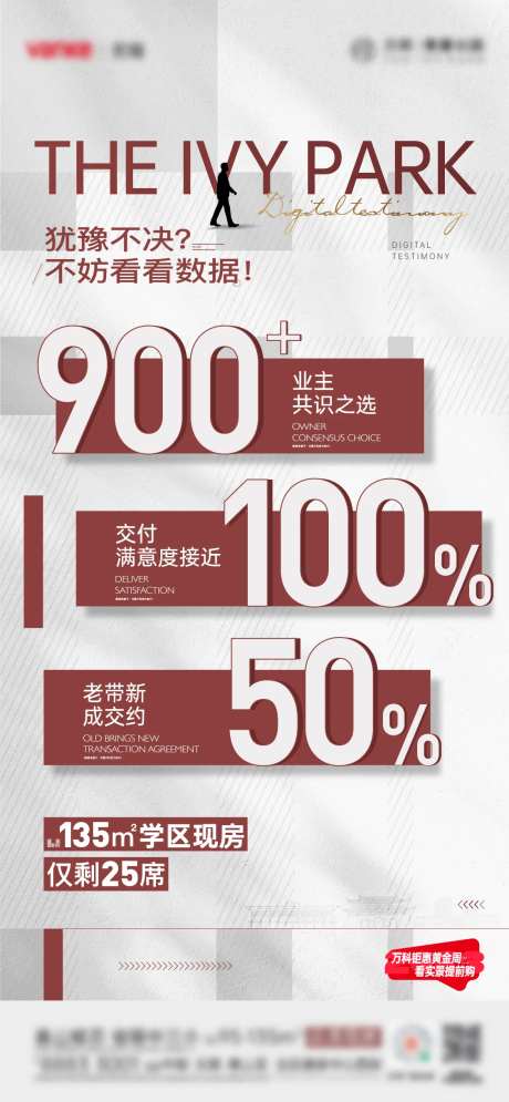地产证言刷屏-采灵感-https://www.cailinggan.com/