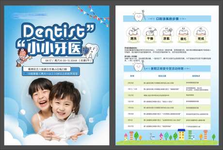 61儿童节卡通童年通话-采灵感-https://www.cailinggan.com/