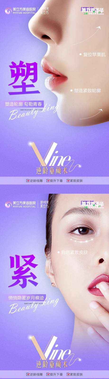 医美整形塑紧提逆龄童颜术美女侧脸线条-采灵感-https://www.cailinggan.com/