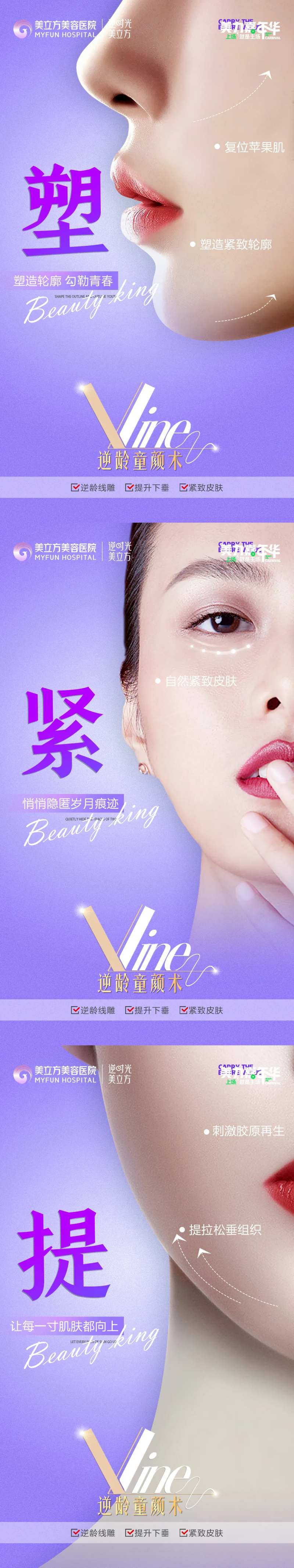 医美整形塑紧提逆龄童颜术美女侧脸线条-采灵感-cailinggan.com