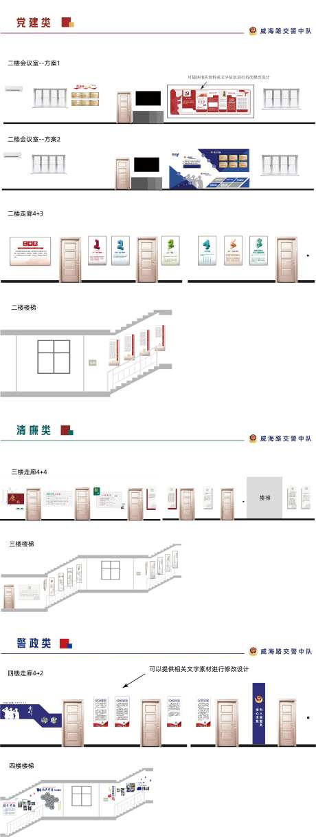 楼梯走廊文化墙面设计-采灵感-https://www.cailinggan.com/