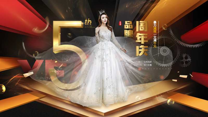 品牌周年庆电商海报                                                                                                                                                                                               -采灵感-cailinggan.com