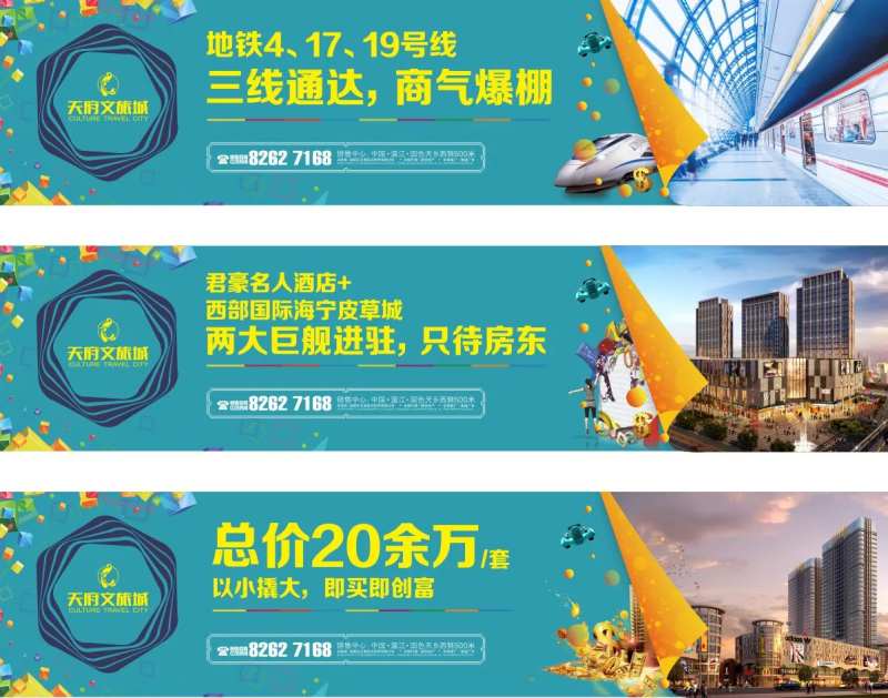 围墙广告展板系列海报-采灵感-cailinggan.com