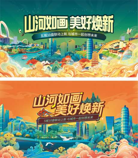 整合营销主KV-采灵感-https://www.cailinggan.com/