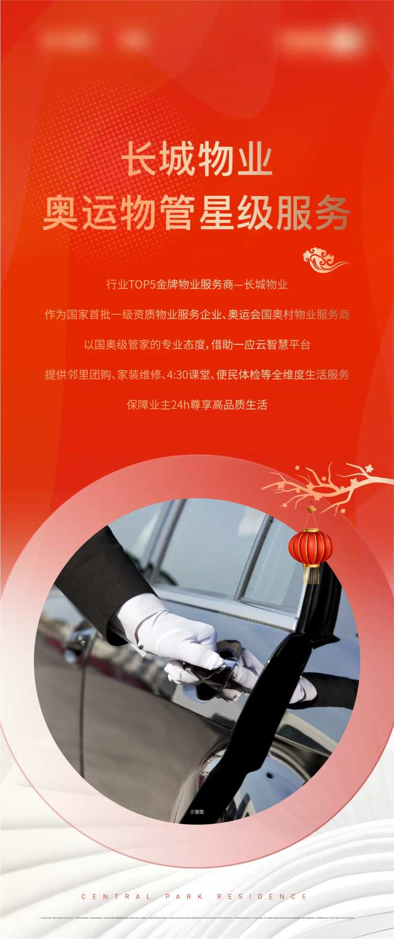 物业价值点展架-采灵感-cailinggan.com