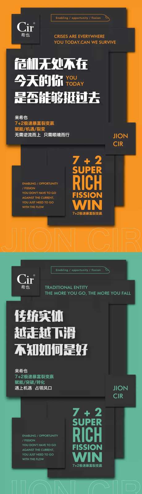 极速暴富裂变微商系列海报-采灵感-https://www.cailinggan.com/