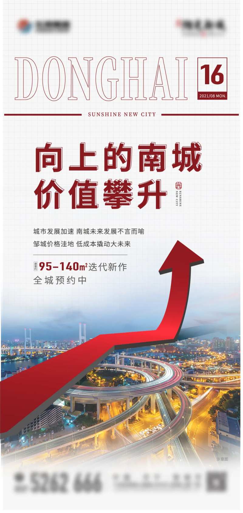 地产区位价值创意单图-采灵感-cailinggan.com