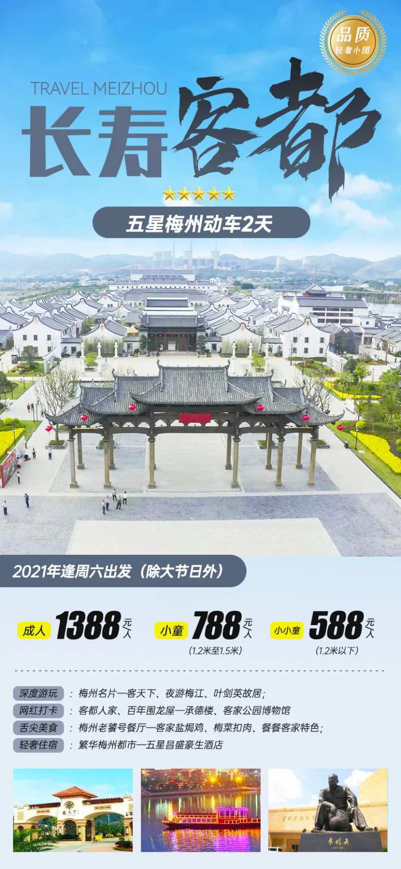 长寿客都海报-采灵感-cailinggan.com