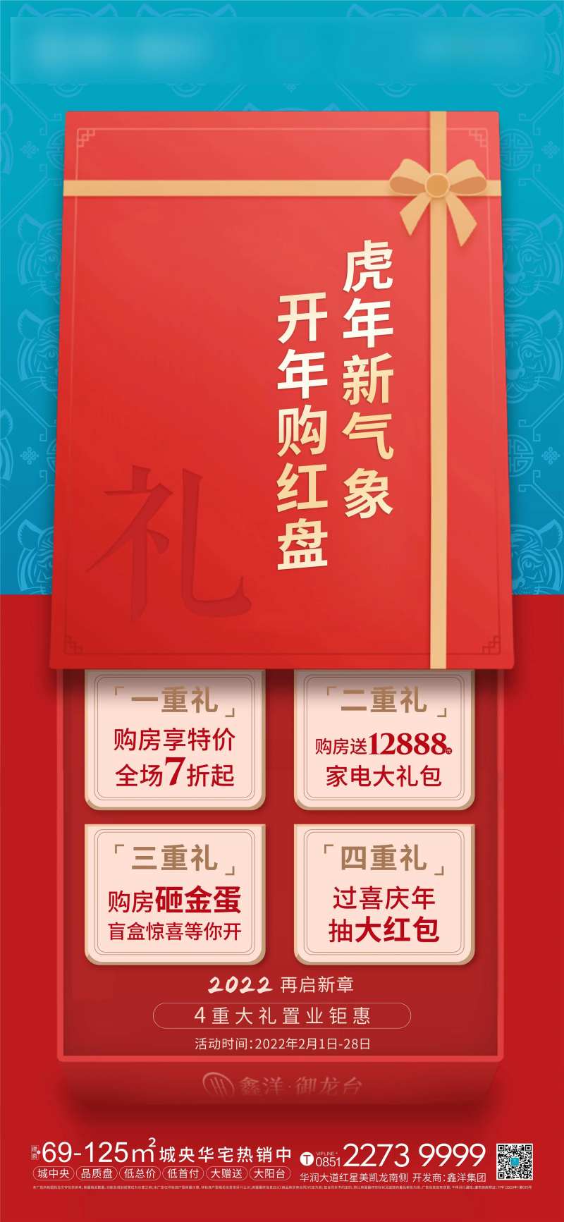 4重礼-采灵感-cailinggan.com