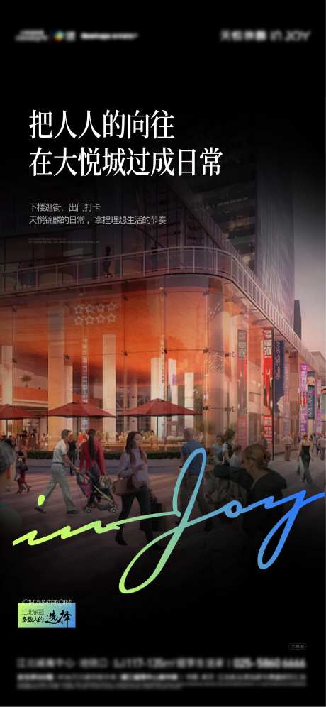 地产商业综合体海报-采灵感-https://www.cailinggan.com/