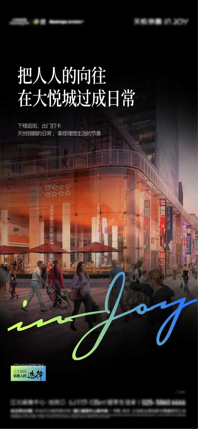 地产商业综合体海报-采灵感-cailinggan.com