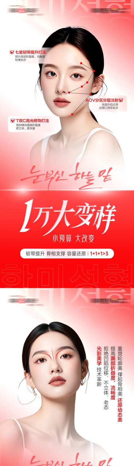 医美无创幼态脸1万大变样-采灵感-https://www.cailinggan.com/