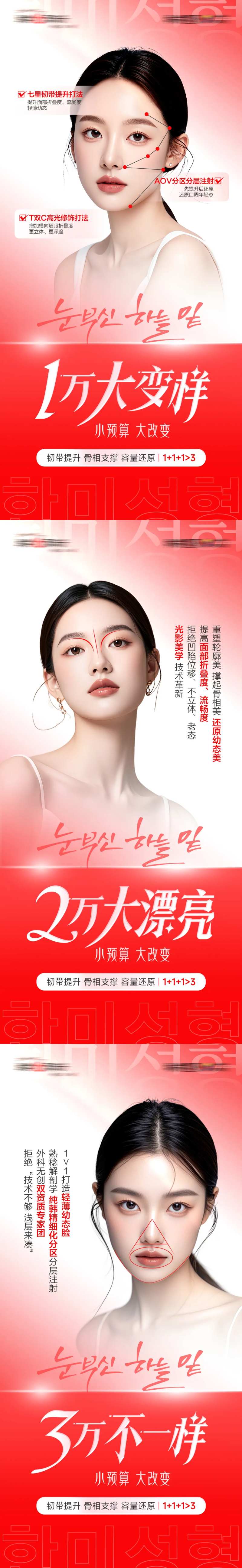 医美无创幼态脸1万大变样-采灵感-cailinggan.com