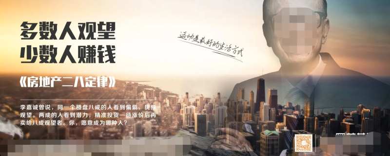 地产名人名句海报-采灵感-cailinggan.com