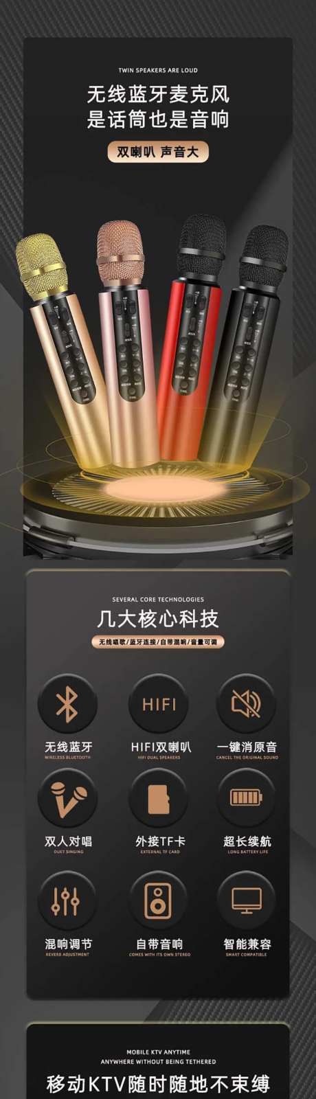 麦克风详情页-采灵感-https://www.cailinggan.com/