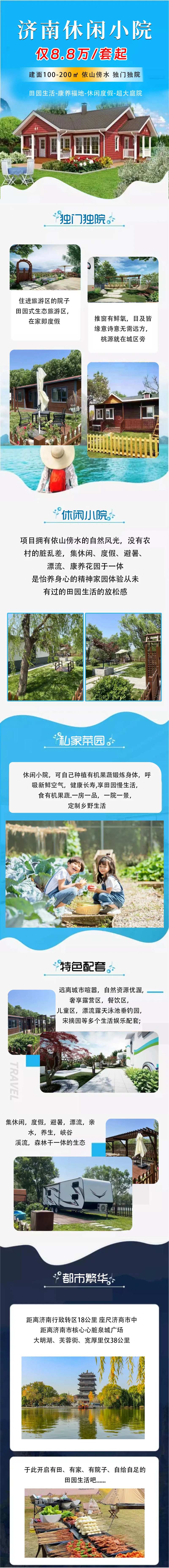 休闲木屋小院民宿长图-采灵感-cailinggan.com