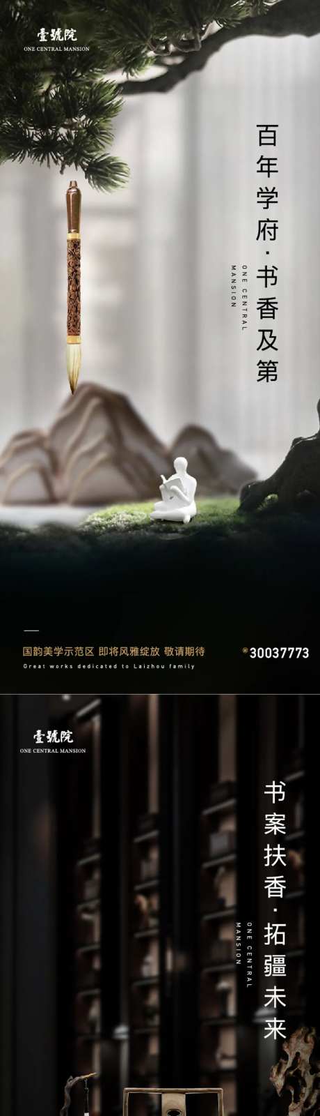 宋风唐风新中式豪宅别墅-采灵感-https://www.cailinggan.com/
